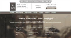 Desktop Screenshot of poiskpsihologa.ru