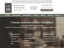 Tablet Screenshot of poiskpsihologa.ru